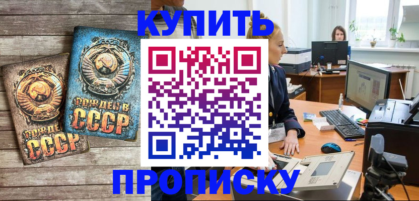 регистрация в Ростове