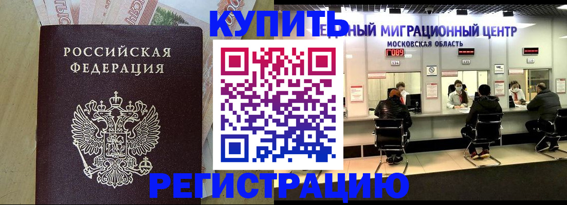 временная регистрация адрес в Ростове