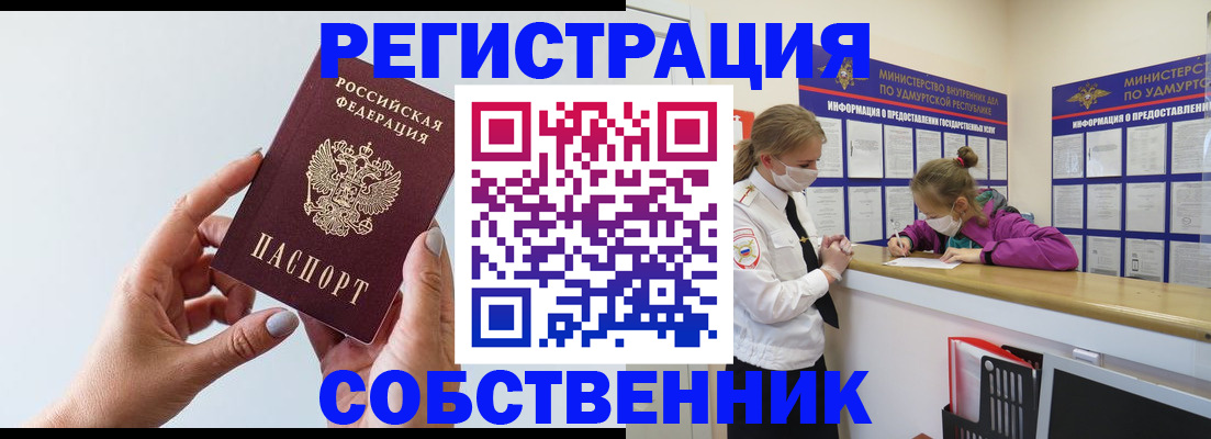 прописка для кредита в Ростове