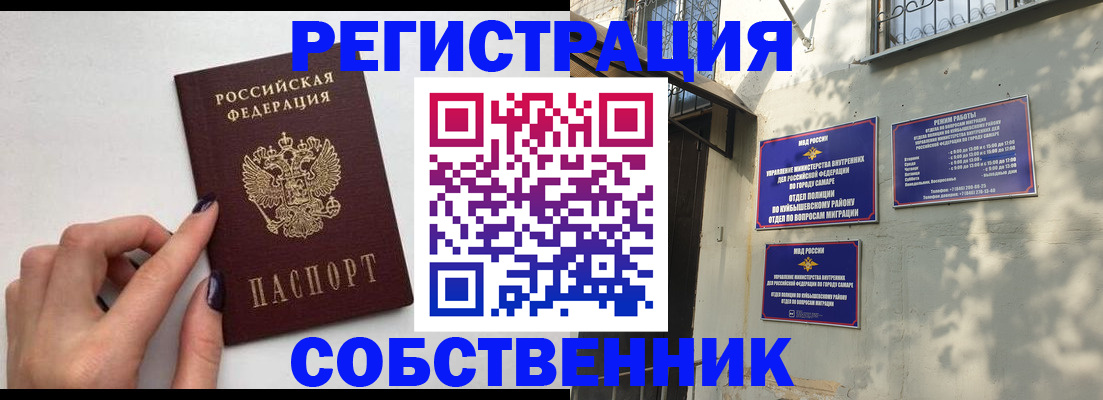 прописка для работы в Ростове