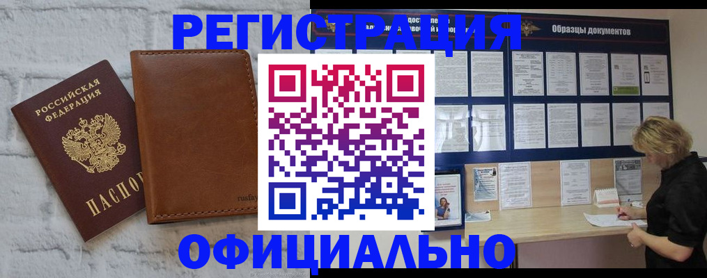 прописка для школы в Ростове