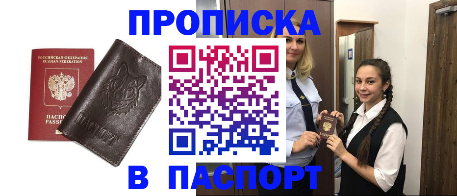 пропишу в квартире в Ростове